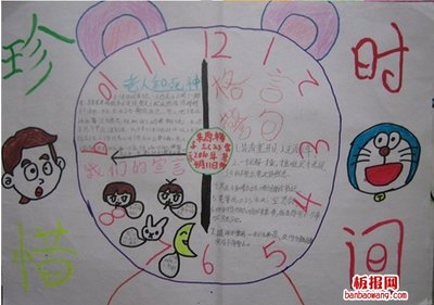 珍惜时间，感受生活
