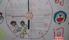 珍惜时间，感悟生命