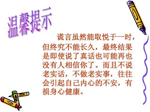 诚信引导我成长
