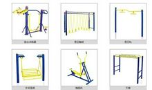 校园里的健身器材