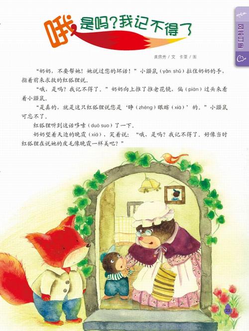 如果我是金瓜