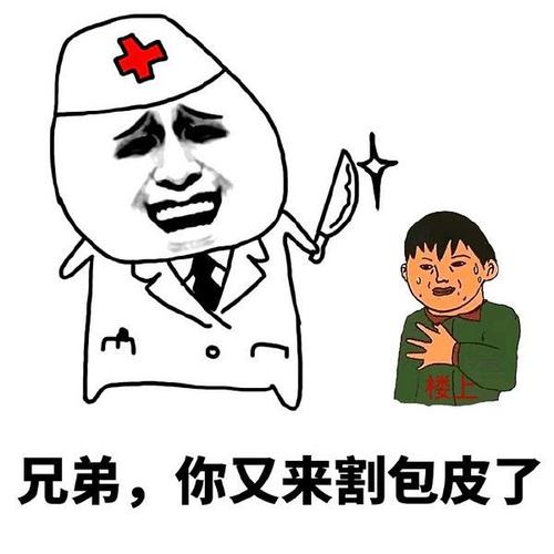 为你担心