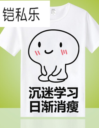 这个人让我感到高兴学习