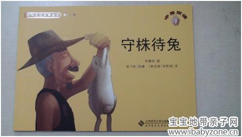 新版《待机并等待兔子》