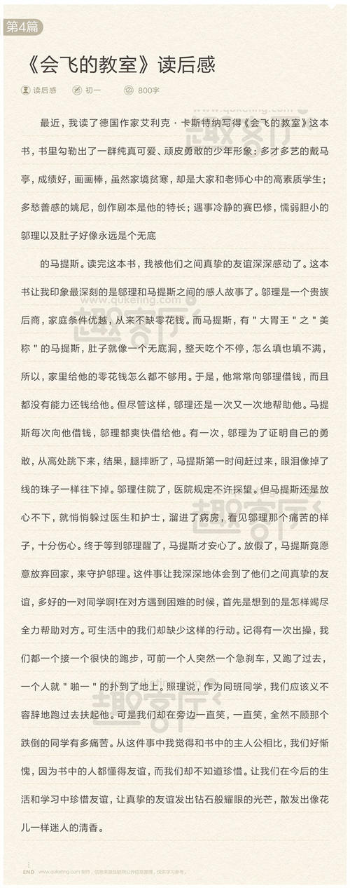 关于阅读“五次猖狂会议”的思考