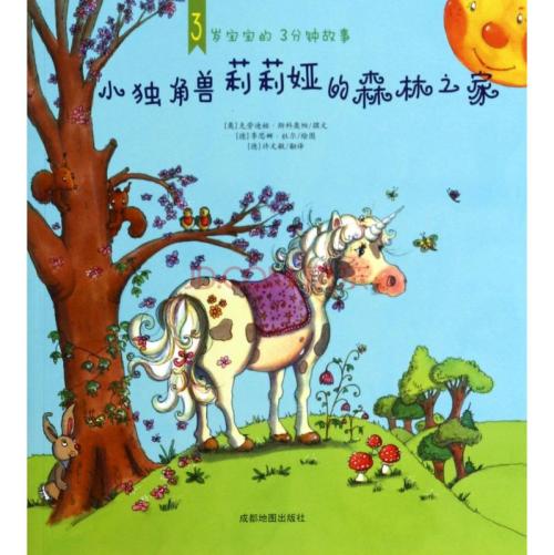 游戏的故事