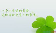 他是位性格刚强的人