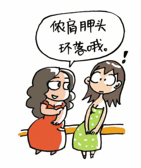 宁波老话很有趣