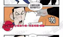 魔鬼老师的善意