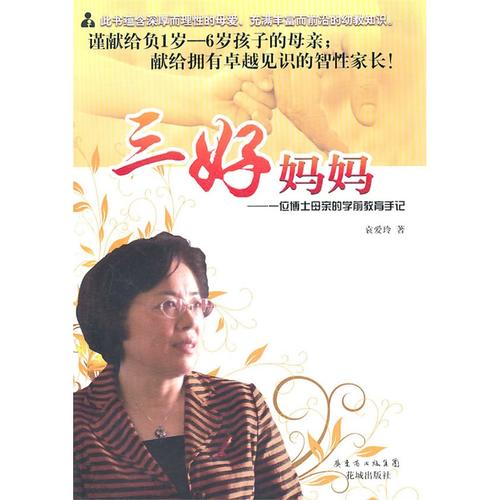 我的三个好妈妈