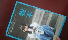 大冰作品读后感