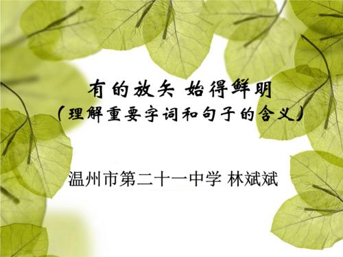 有针对性