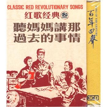 听妈妈讲新年