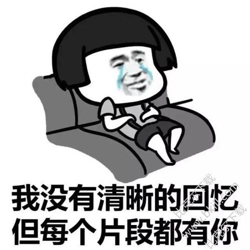 我的心总是固执