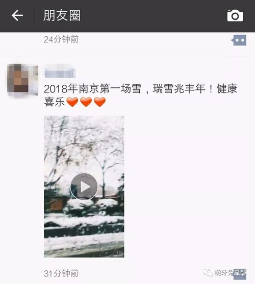 你看，那片雪