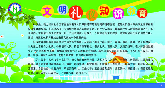 我们想成为一个文明的人
