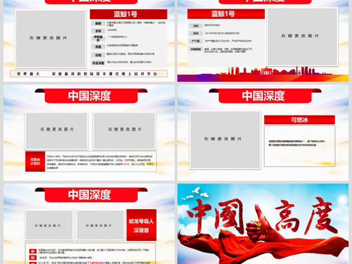 我梦想中的国家