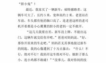 把一个人特点写具体五年级作文