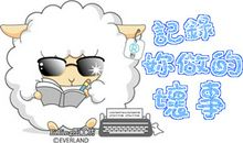 都是开小差惹的祸