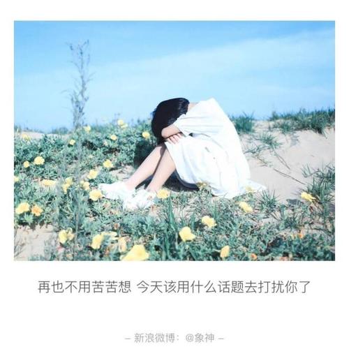 我不想和你一起长大