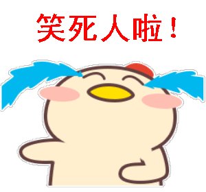 为什么不微笑