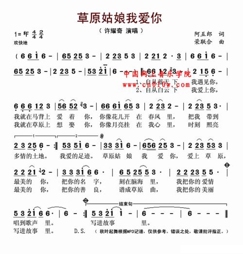 我的专属爱