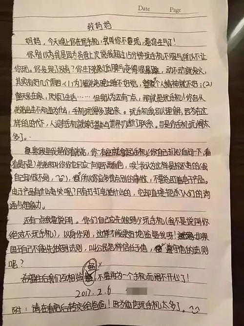 爸爸妈妈我想跟你说构图