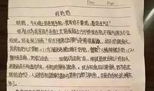 爸爸妈妈我想对你说作文