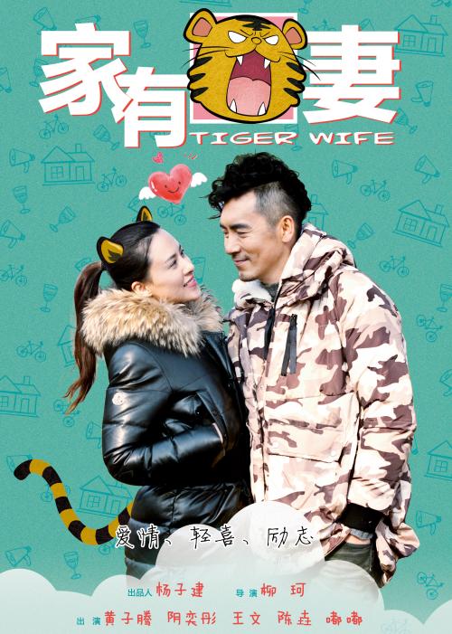 老虎姐妹在家