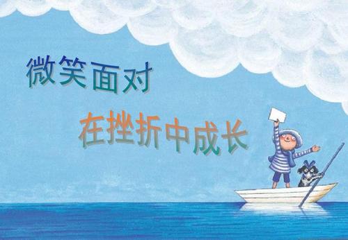我在困难中长大