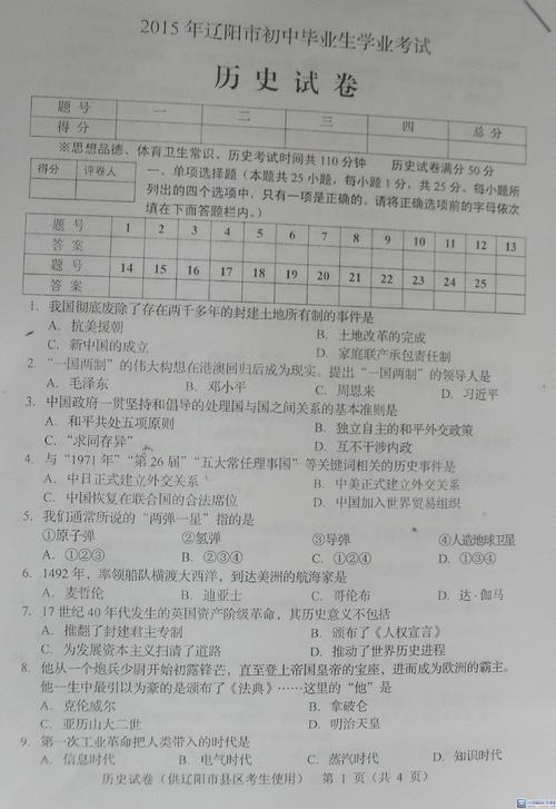 迷人的校园构成