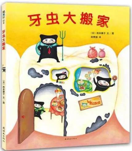 搬书