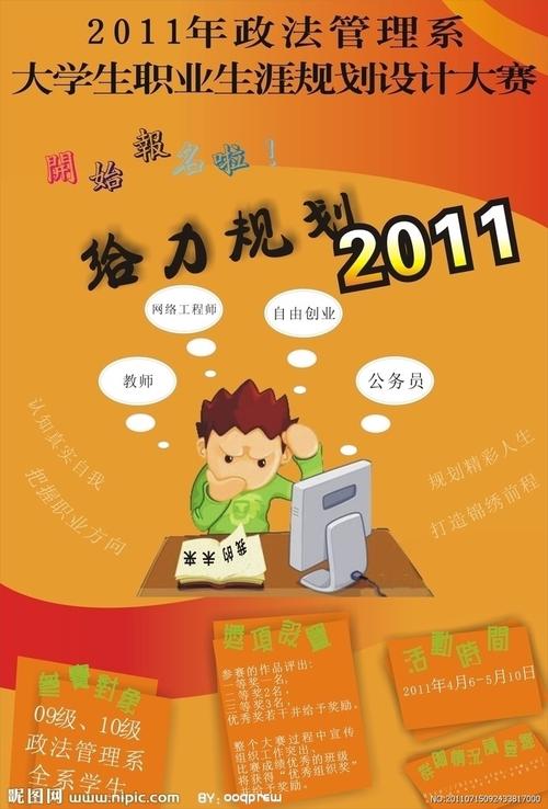 我的事业