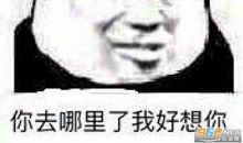 你在哪里？我过来