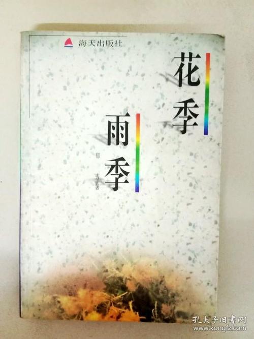 关于阅读《花季·雨季》的思考