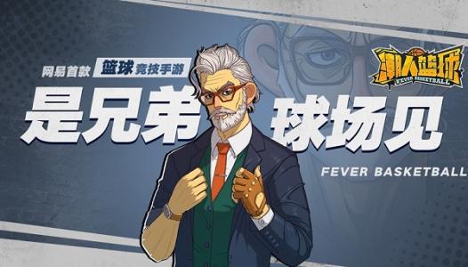 神秘爷爷