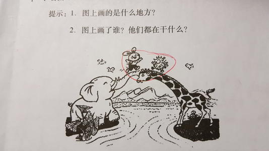 乐于助人的长颈鹿看书写字