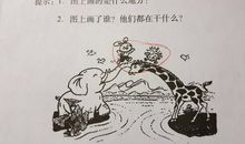 乐于助人的长颈鹿看图写话