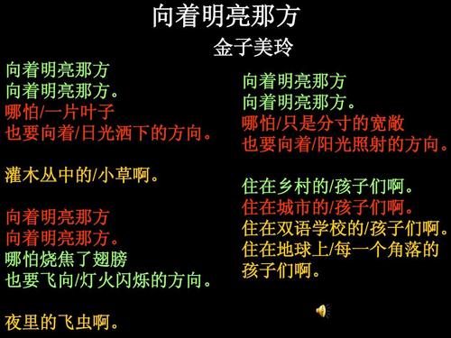 朝着光明的一面