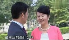 诠释真善美