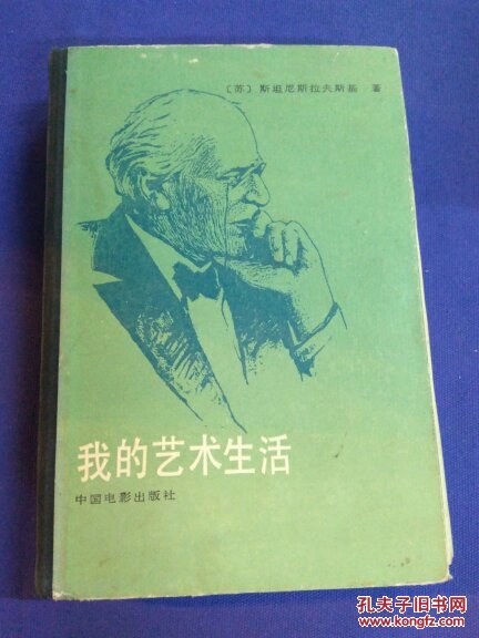 我的艺术人生