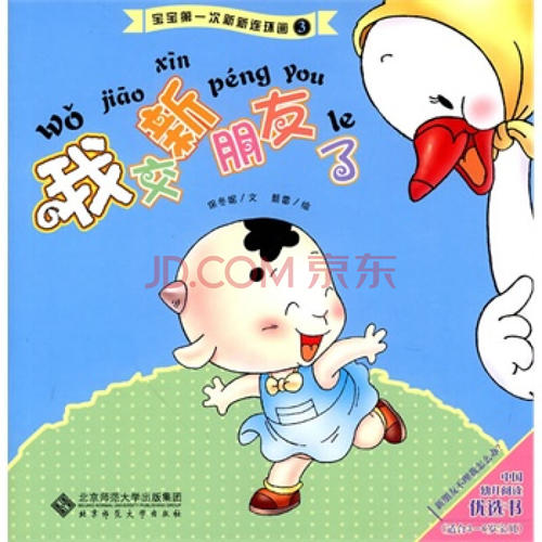 我的新朋友乙乙陈宝