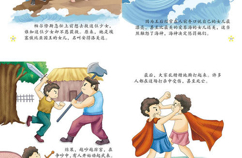 美丽的星空美丽的故事