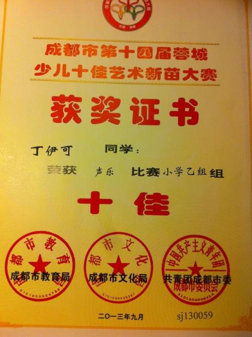 给同学丁一凯的信