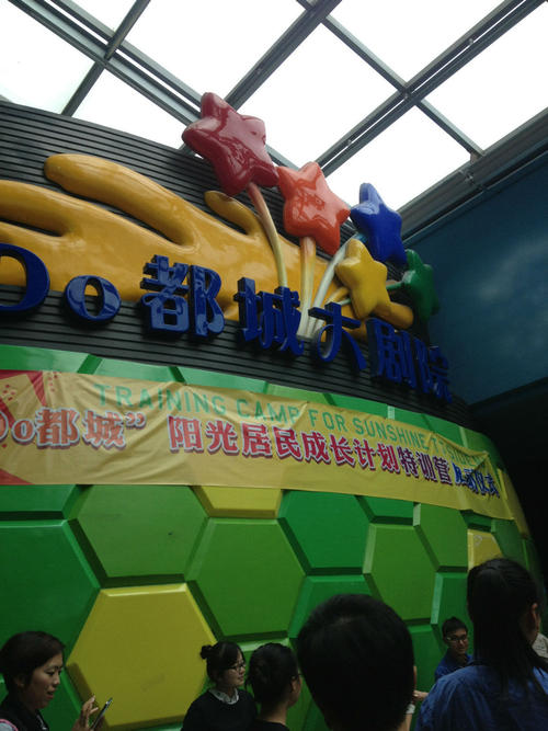 首都旅行