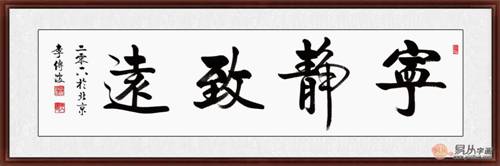 冷静而远