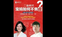 家有二宝，万事烦恼