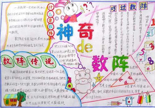精彩的数学