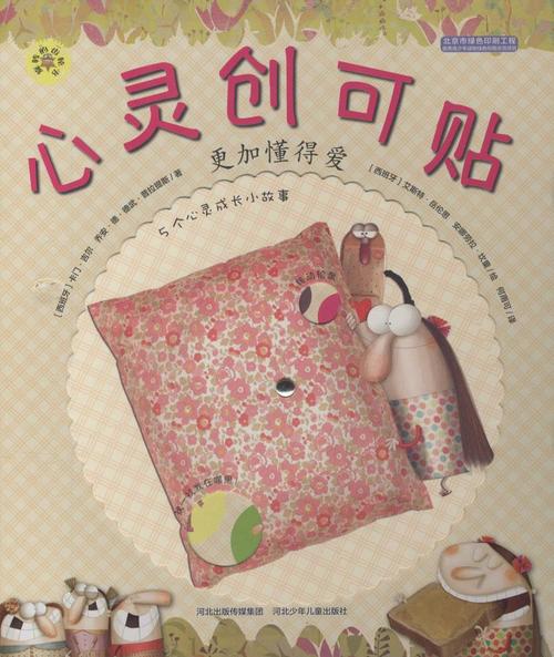 友谊创可贴