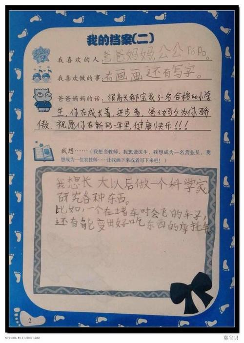 增长足迹
